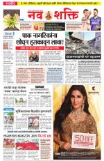Navshakti Epaper