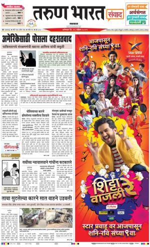 SATARA