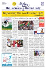 The Rahnuma - E- Deccan Daily