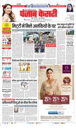 Noida - Punjab Kesari