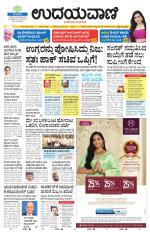 Hubballi Edition