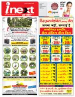 Indore Hindi ePaper, Indore Hindi Newspaper - InextLive