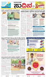 Sudina(Belthangadi - Bantwal)