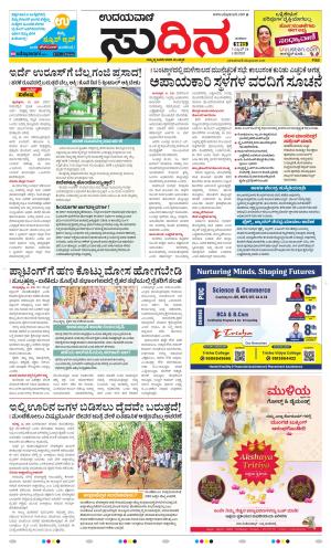 Sudina(Belthangadi - Bantwal)