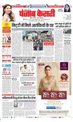 Gurugram - Punjab Kesari