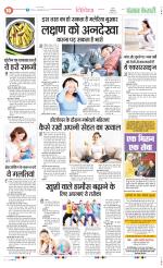 Punjab Kesari Health
