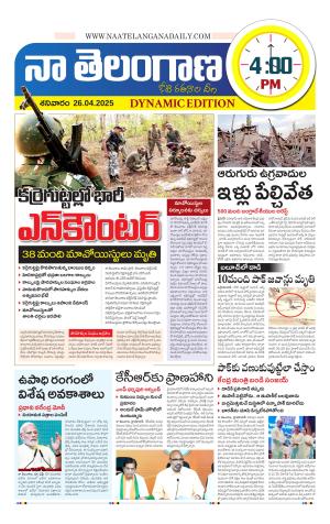 Naa Telangana Dynamic