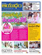 Ayudam Daily