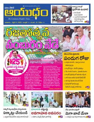 Ayudam Daily