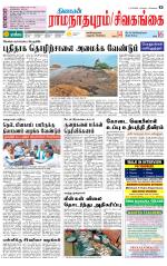 Madurai-Ramnad Supplement