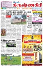 Krishnagiri-Salem Supplement