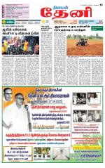 Theni-Madurai Supplement