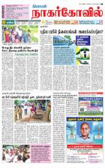 Kanyakumari-Nagarcoil Supplement