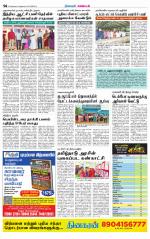 Nagarcoil Supplement