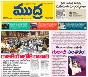 Mudra News Epaper 27/04/2025