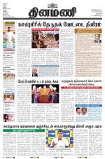 Dinamani - New Delhi