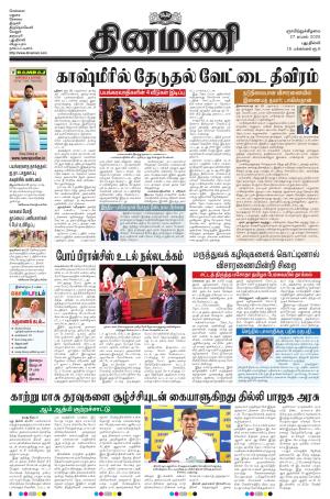 Dinamani - New Delhi