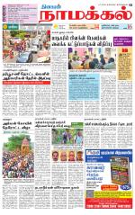 Namakkal-Salem Supplement