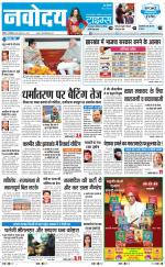 Navodaya Times Main