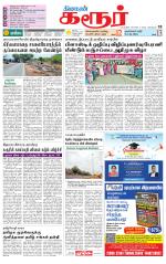 Karur-Trichy Supplement