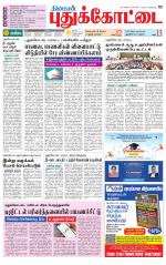 Pudukkottai-Trichy Supplement