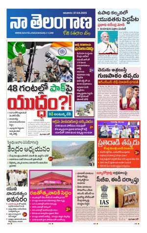 Naa Telangana 