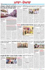 Punjabi Tribune (Majha/Doaba)