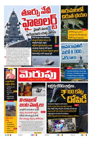 Merupu Epaper 27 April 2025