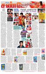 Villupuram Supplement