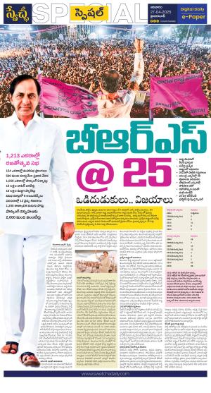  SWETCHA SPECIAL 27-04-2025