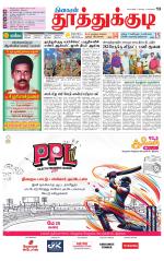 Tuticorin-Tirunelveli Supplement