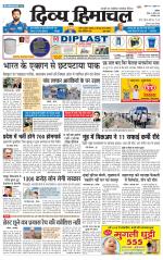 Divya Himachal Chandigarh+Mera Shimla +Aastha