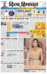 Divya Himachal Shimla+Mera Shimla +Aastha