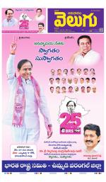 Telangana Main
