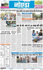 The Navodaya Times Noida