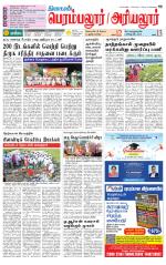 Perambalur-Trichy Supplement