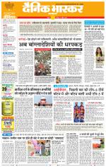 सतना-विंध्य