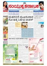 Namma Bengaluru, ಬೆಂಗಳೂರು