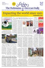 The Rahnuma - E- Deccan Daily