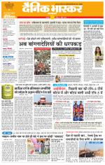 छतरपुर - टीकमगढ़ 