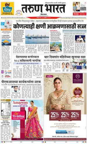 BELGAUM