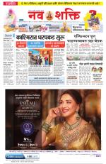 Navshakti Epaper