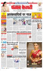 Noida - Punjab Kesari