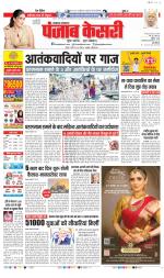 Lucknow - Punjab Kesari