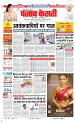 Karnal - Punjab Kesari