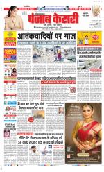 Gurugram - Punjab Kesari