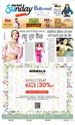  Date 27-04-2025 Punjab Kesari Raviariya