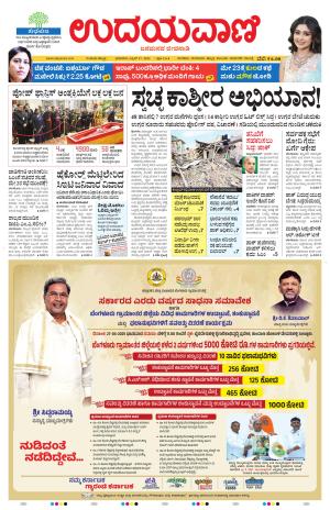 Hubballi Edition