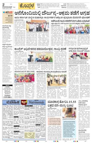 Koppala