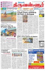 Tiruvellore-Chennai Supplement